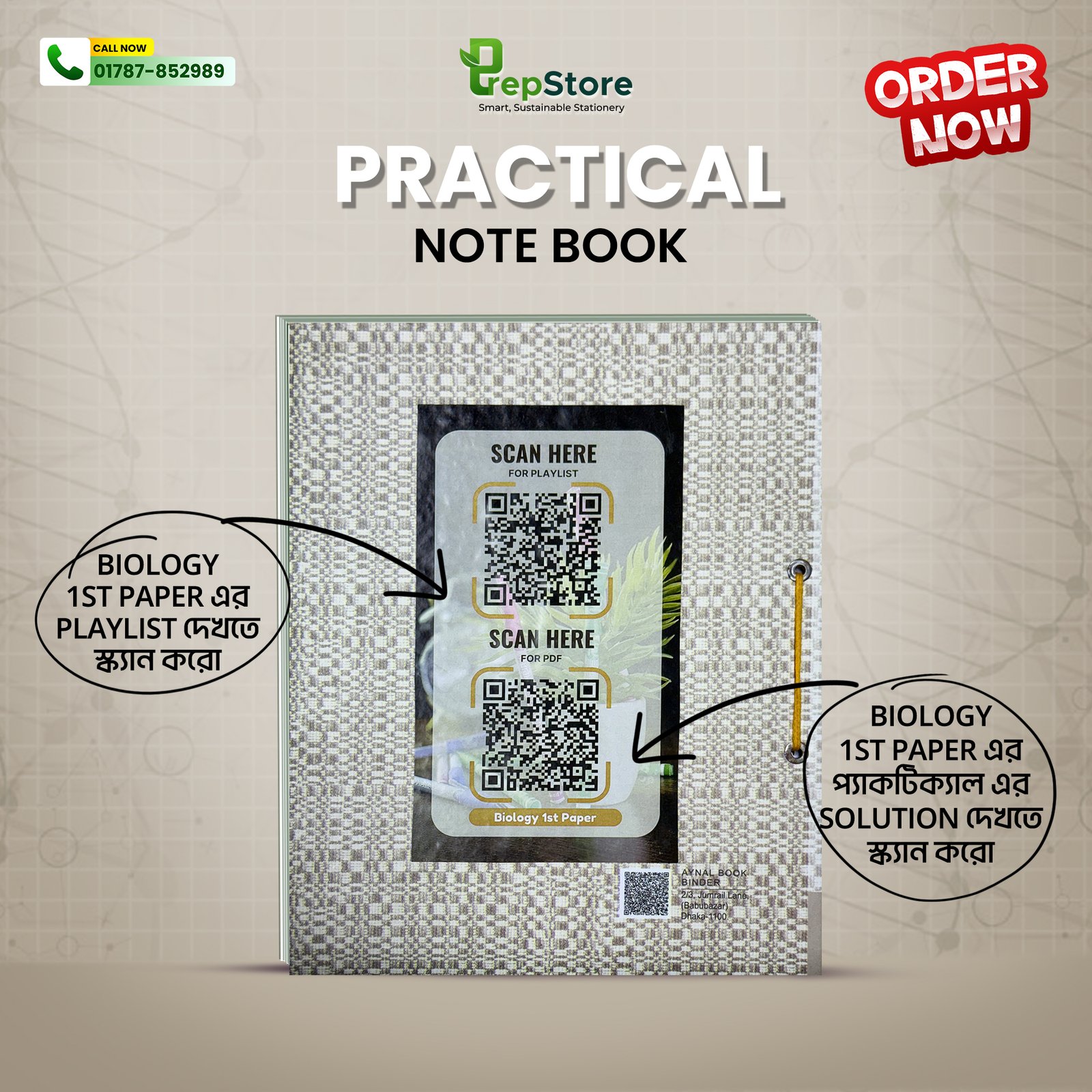 Bio-1st-Paper-Back Prepstore HSC Biology 1st Paper Practical Notebook - Image 2