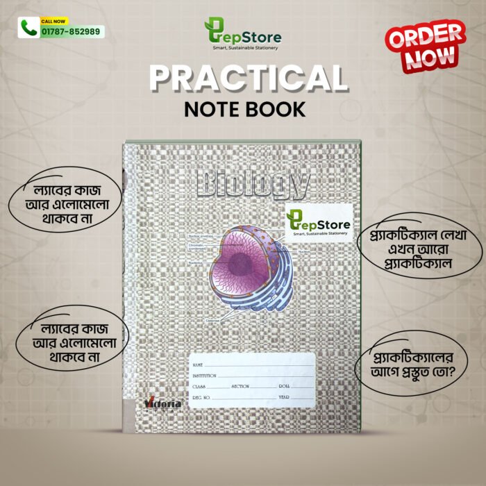 Prepstore HSC Biology 1st Paper Practical Notebook - Image 1