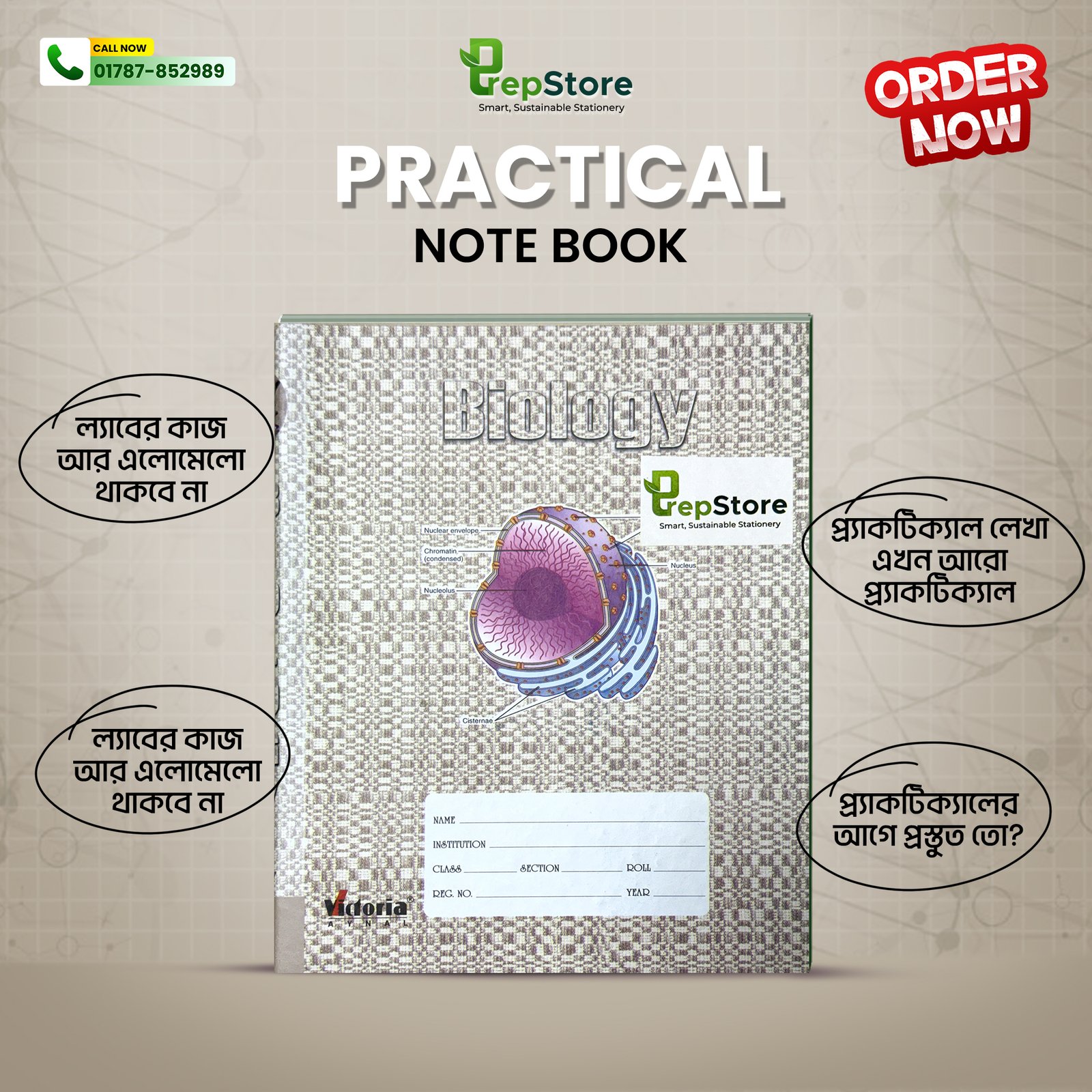 Bio-1st-Paper-Front Prepstore HSC Biology 1st Paper Practical Notebook - Image 1