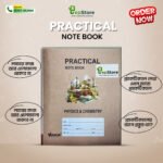 Prepstore HSC Chemistry 1st paper Practical Notebook