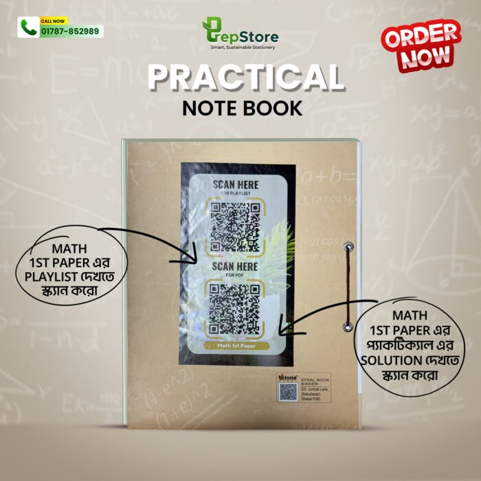 Prepstore HSC Higher Math 1st Paper Practical Notebook - Image 2