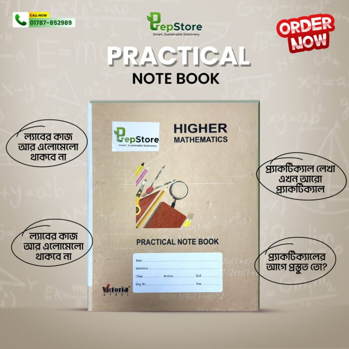 Prepstore HSC Higher Math 1st Paper Practical Notebook - Image 1