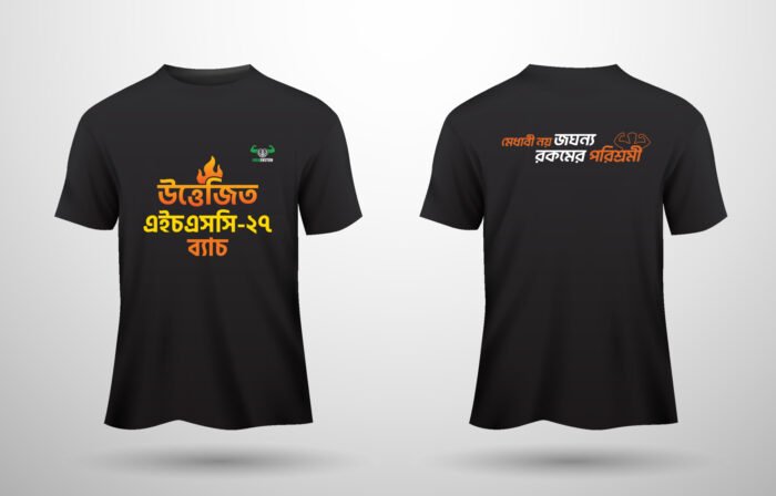 Prep Store উত্তেজিত এইচএসসি-২৭ ব্যাচ কাস্টমাইজড T-Shirt - Image 1