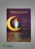 Ramadan Planner (2026 version) - Image 3